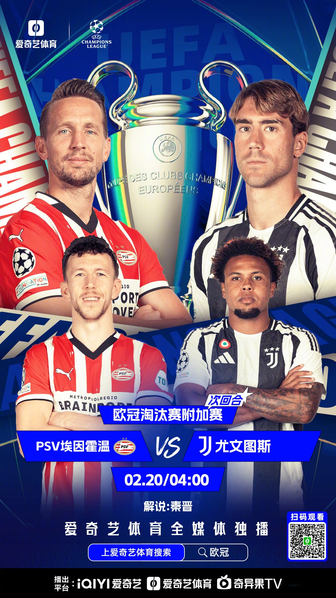 中欧·体育官方网站-包含从埃因霍温赛后回应争议到托特纳姆官宣签约备战法国杯，Scout迎来二十赛季高光表现的词条