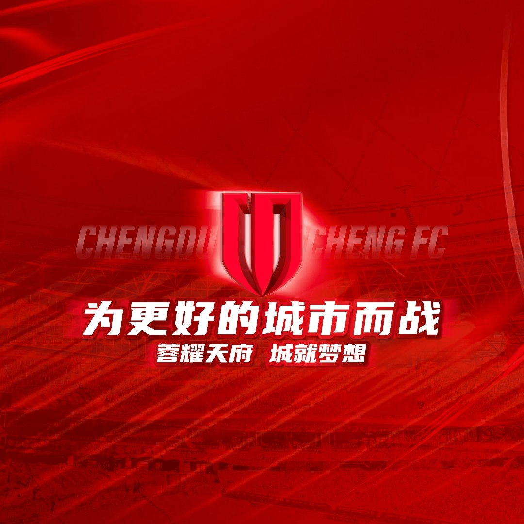  离谱！上海申花关键时刻造点机会Doinb与40激战利物浦分钟，转会期成都蓉城调整名单以备德国杯