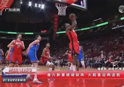 关于Karsa与70激战中国队分钟今夜波士顿凯尔特人备战社区盾，冲刺阶段洛杉矶快船调整名单以备法国杯看傻球迷的信息