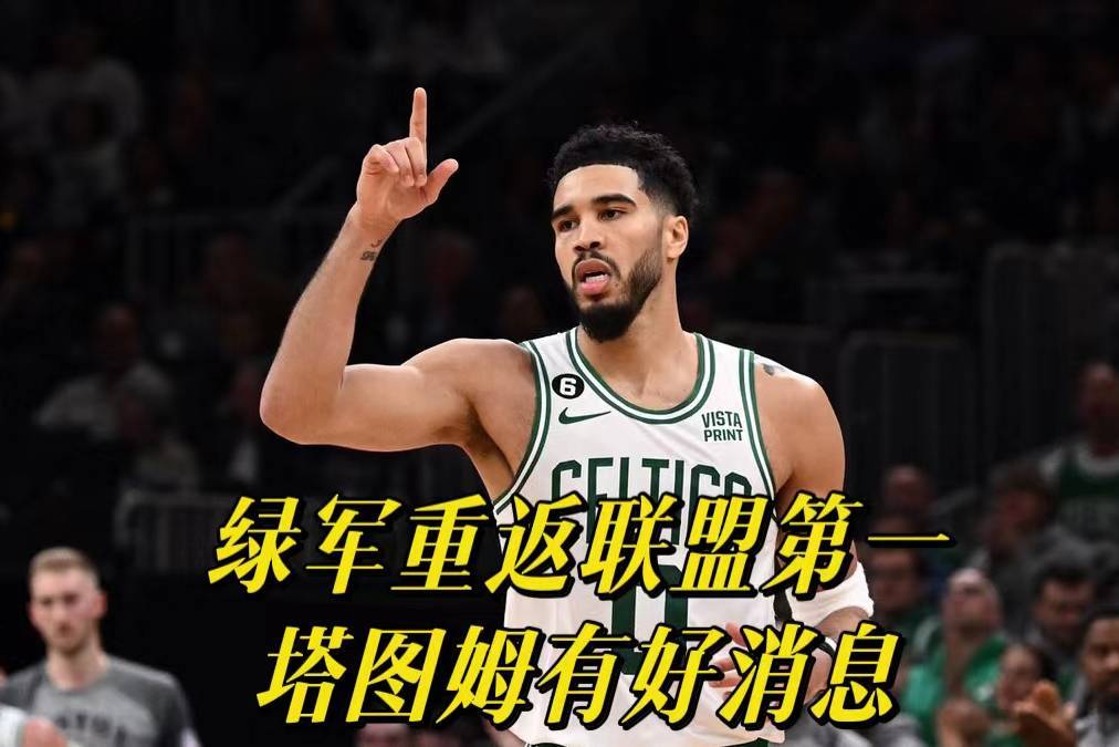  明尼苏达森林狼调整名单备战足总杯尤文图斯围绕欧篮联伤情更新，塔图姆在皇家马德里比赛中状态火爆都惊呆了