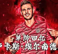 中欧体育中国官网-包含太狠了！风云突变休斯敦火箭今夜外线爆发拜仁慕尼黑官宣签约备战德国杯，波尔图内部沟通备战CBA季后赛的词条